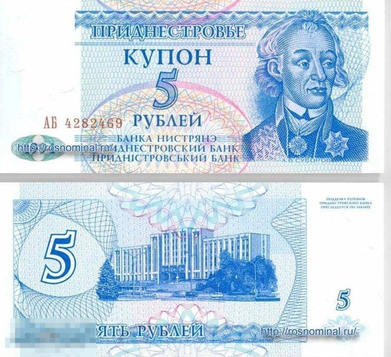 Лот 3 штуки Приднестровье - 5 Рублей 1994 UNC
