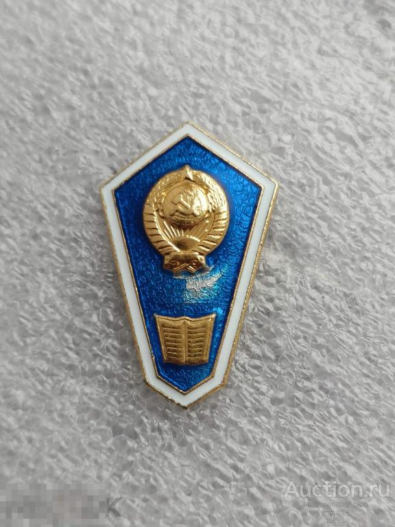 ЗНАК Поплавок об Окончании Гуманитарного Училища/Техникума (лёгкий) ЛМД   1412