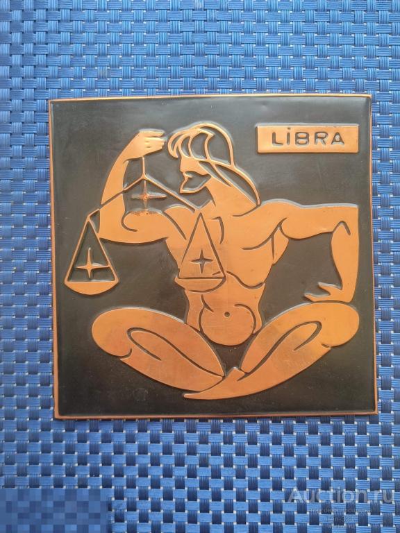 Чеканка Панно Настенное Знаки Зодиака "ВЕСЫ" Винтаж Интерьер      1712