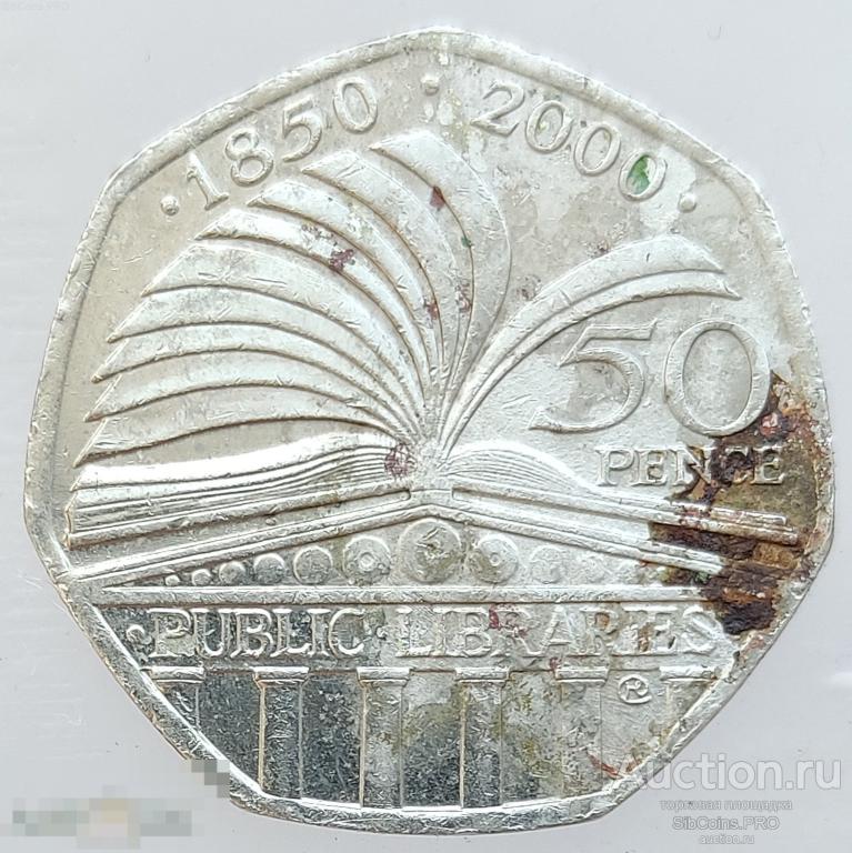 Великобритания 50 пенсов, 2000 "150 лет публичной библиотеке"