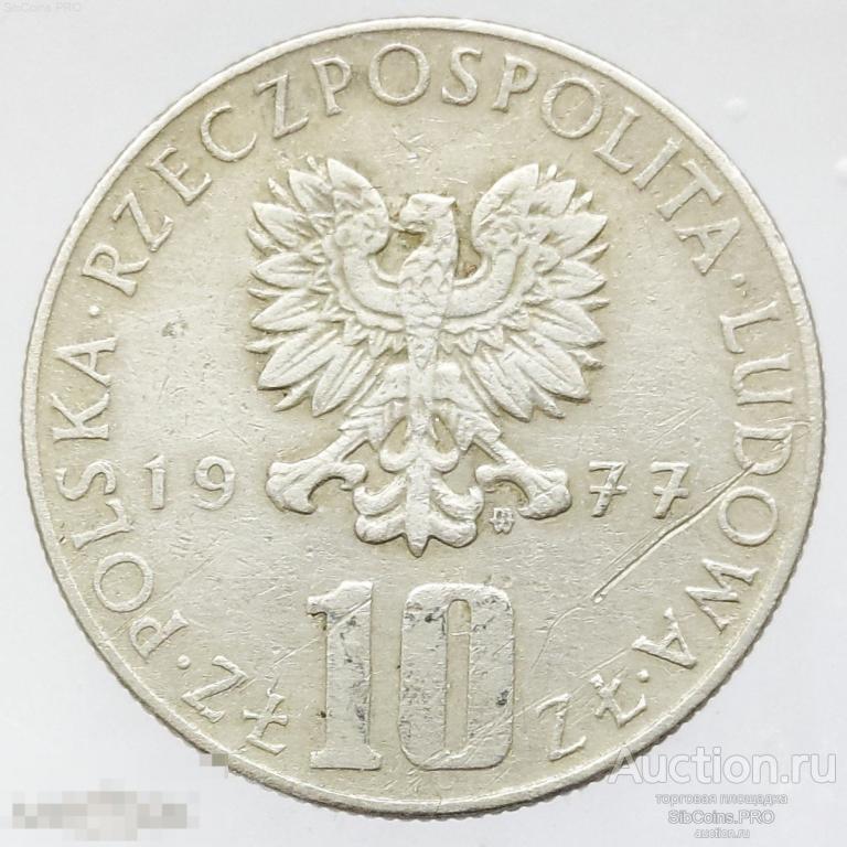 Польша 10 злотых 1977 "Болеслав Прус"