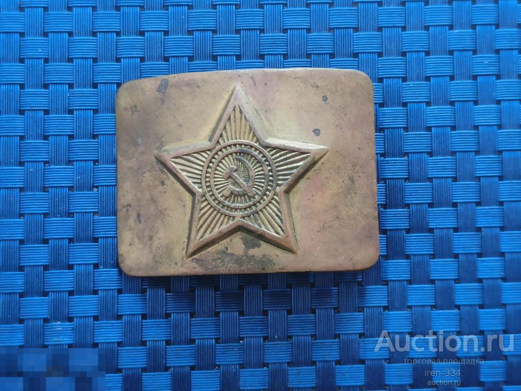 ПРЯЖКА Пряга Бляха Советская Армия ВС СССР (1)   1303