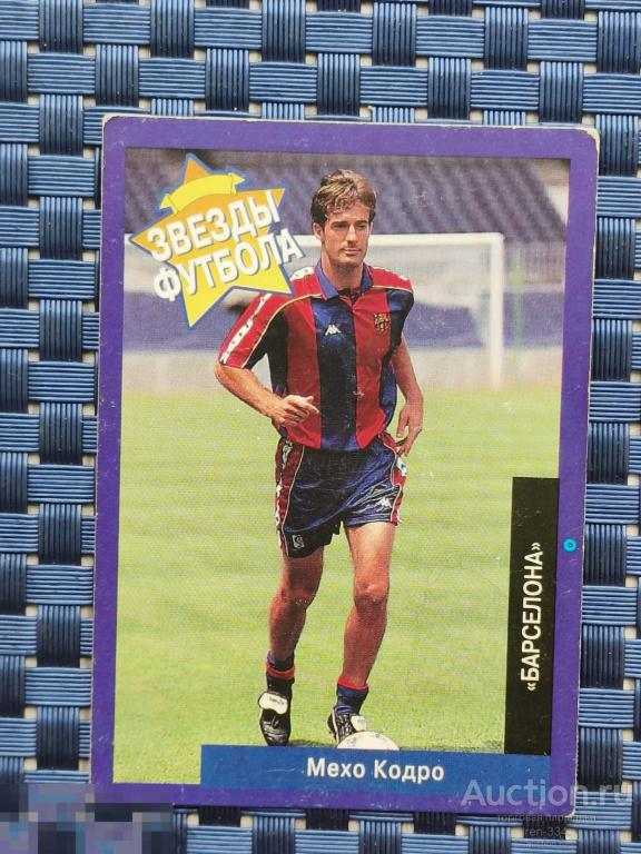 Карточка  PANINI  Звезды Футбола  № 47 Футболисты  1308