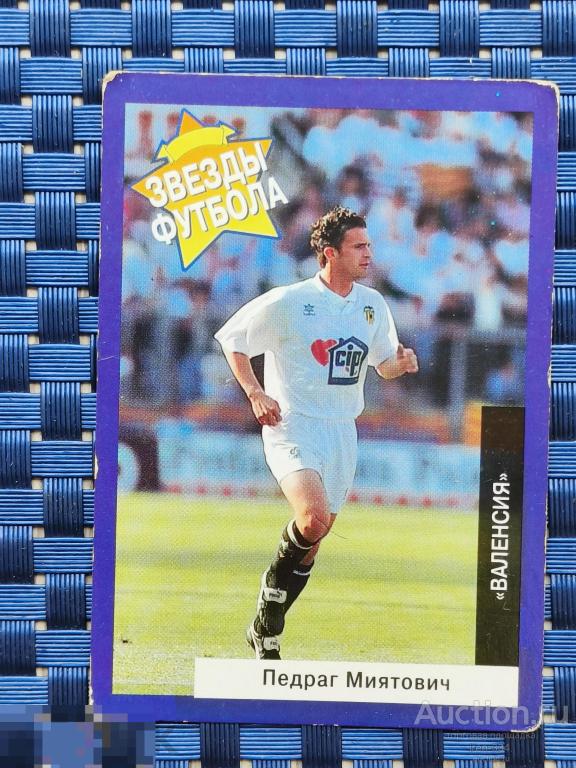 Карточка  PANINI  Звезды Футбола № 53 Футболисты  1308