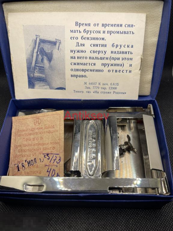 Машинка по заточке лезвий.Завод полиграфических машин состояние