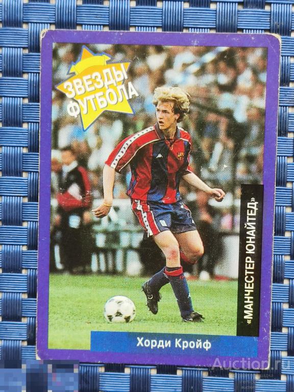 Карточка  PANINI  Звезды Футбола № 44 Футболисты  1308