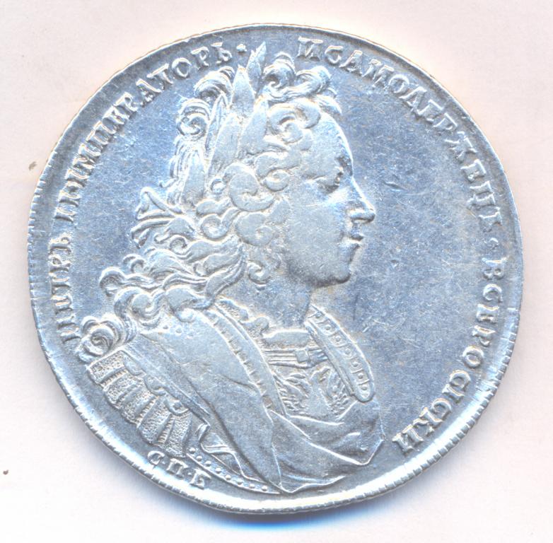 1 рубль 1727 г. - СПБ .