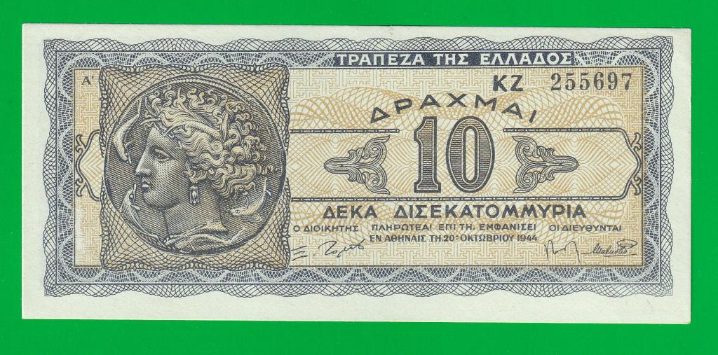 ГРЕЦИЯ 10000000000  драхм 1944 - 134a  UNC
