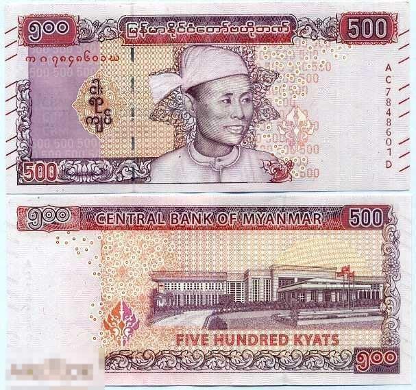 2.325 Мьянма Бирма - 500 кьят 2020 UNC
