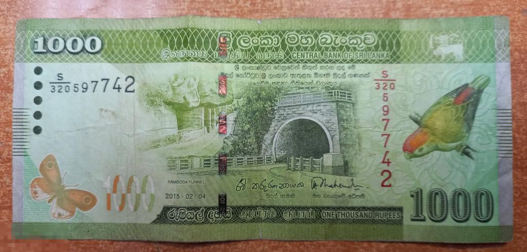 Шри-Ланка - 1000 Рупий 2015 года. Оборот