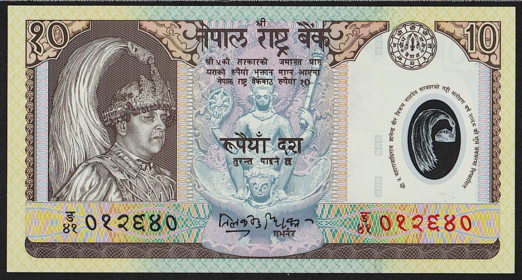 Непал. 10 рупий. 2002-2005г.  Полимер. UNC.  В1-4891