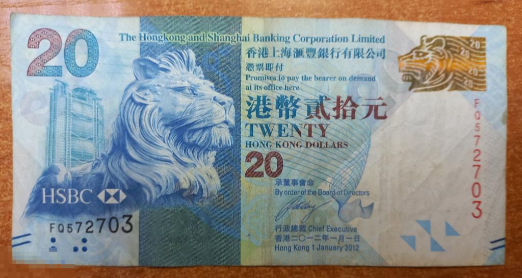 Гонконг 20 долларов 2012 года. Из оборота.