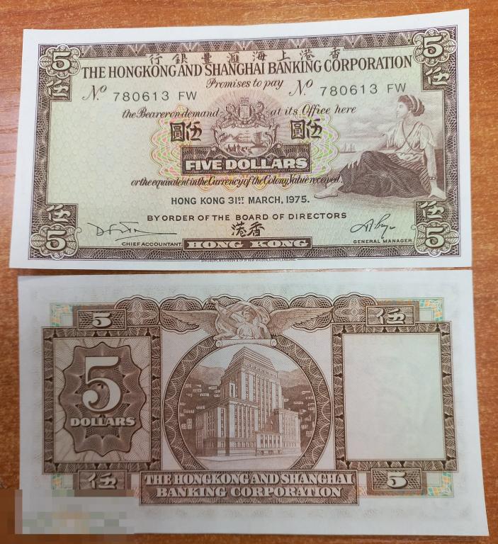 Гонконг 5 долларов 1975 год P-181f UNC