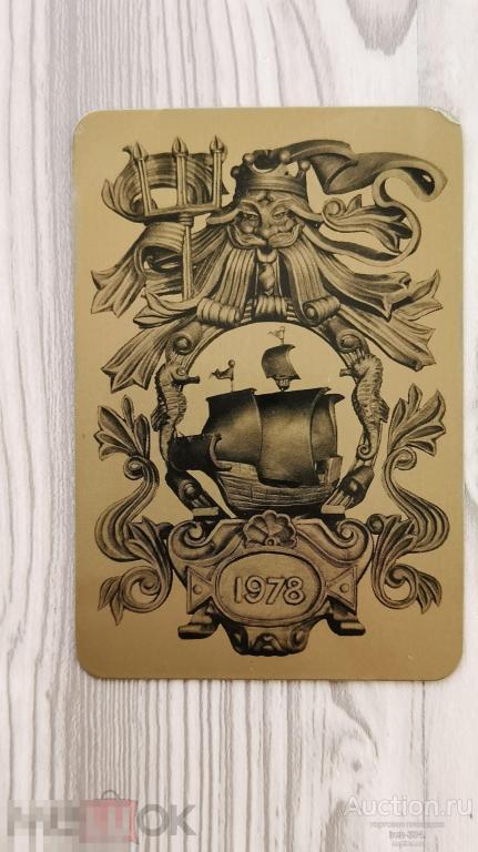 Коллекция Карманных Календариков Реклама МорФлот 1978 год Пластик   3003