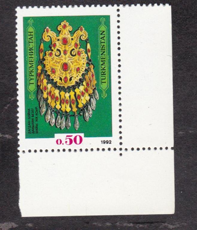 Туркменистан 1992 Искусство (4054)