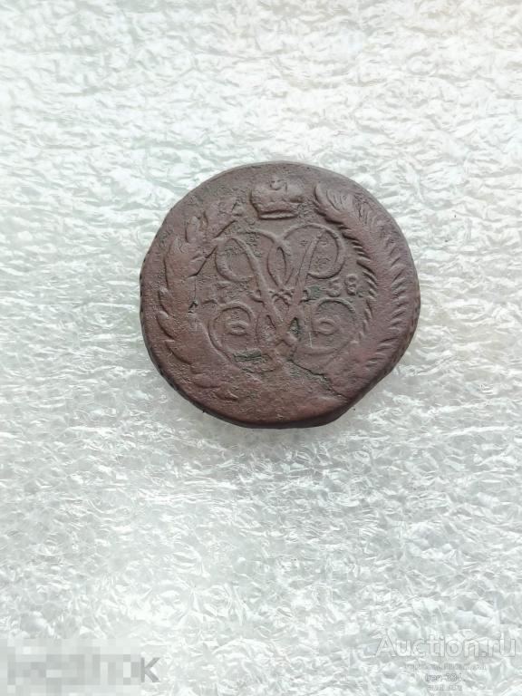 2 копейки 1758 год Царская Россия Погодовка Копанина   1909