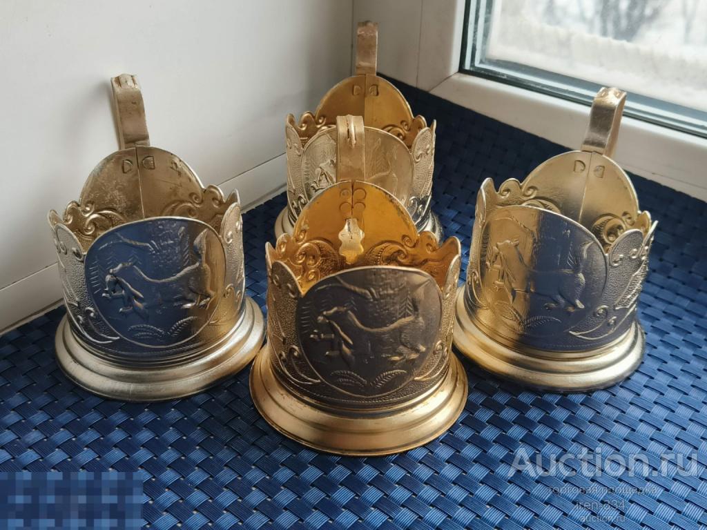 Подстаканник Алюминий КУНИЦА Времён СССР (4 шт) Одним лотом   2803