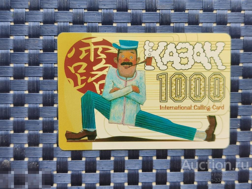 ТАКСОФОН Телефон Карта Международная "КАЗАК 1000" Япония   2909