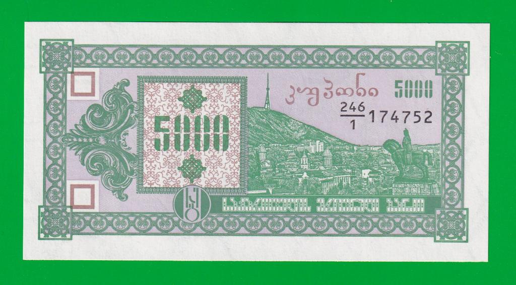 ГРУЗИЯ  5000 купонов 1993 - P31  UNC