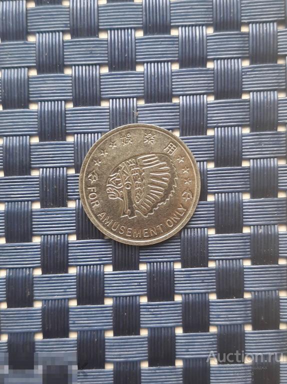ЖЕТОН Игровой ИНДЕЕЦ for Amusement only   0302