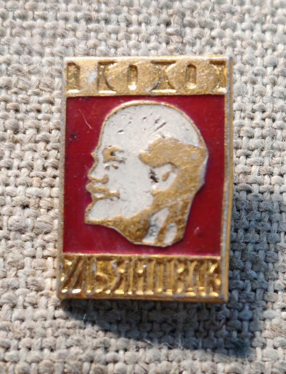 100 лет со дня рождения, В. И. Ленин, Ульяновск, Лениниана, СССР.