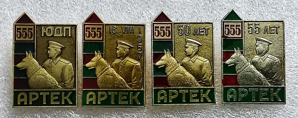 ЦК ВЛКСМ. КОМСОМОЛ. ПИОНЕРИЯ. АРТЕК. ПОГРАНИЧНАЯ ЗАСТАВА №555. ОДНИМ ЛОТОМ.