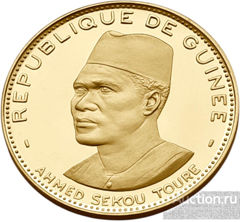 Гвинея. 10 000 Франков 1969 г. Золото. 40.0 г*0.900 1.1574 oz. Ахмед Секу Туре!