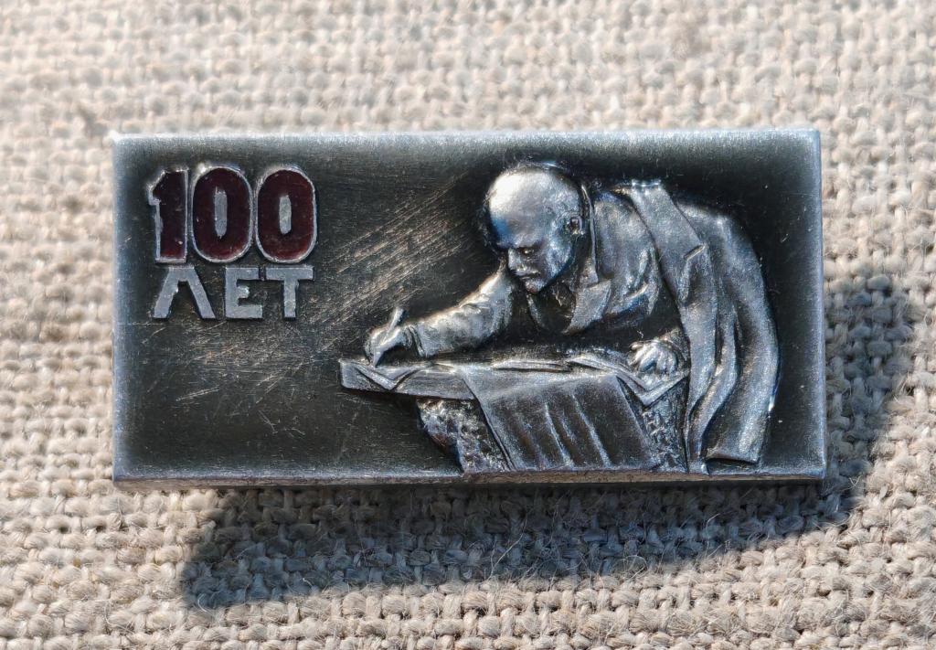 В.И. Ленин пишет за столом, 100 лет, 1870 - 1970, СССР