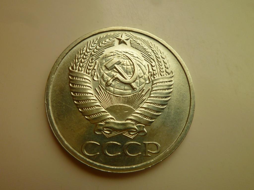 50 копеек 1976 года Нечастые! AU/UNC. Отличное коллекционное состояние! Блеск! 9088