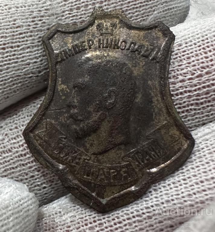 жетон В ПАМЯТЬ ВЕЛИКОЙ ВОЙНЫ 1914 года