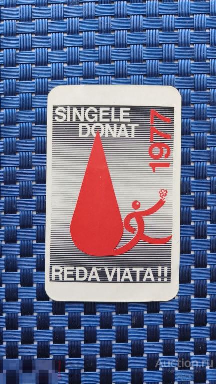 Коллекция Карманных Календариков РЕКЛАМА 1977 Верни Жизнь    1303