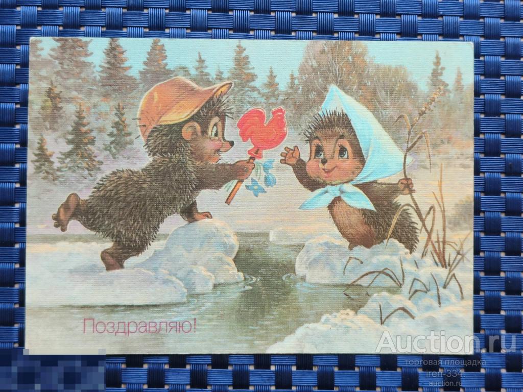 Открытка "ПОЗДРАВЛЯЮ !!!" Художник В. Зарубин 1990 год   0312