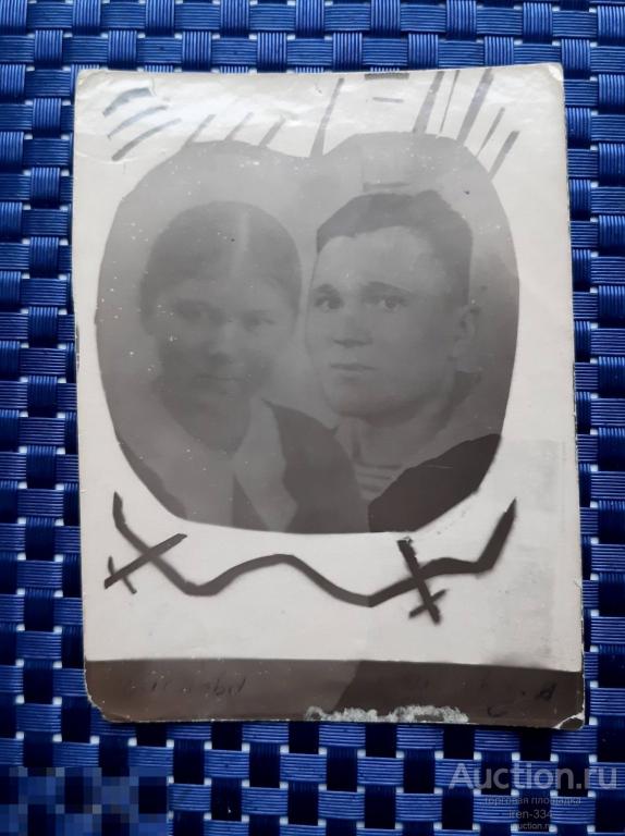 Фото на память Советский быт СССР ПАРОЧКА 1943 год     0110