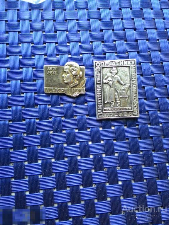 Значки Иван ФЁДОРОВ + Леся УКРАИНКА (2 шт) Одним лотом   2209