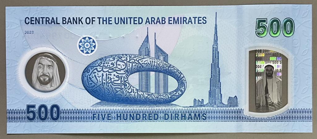 500 дирхамов 2023 ОАЭ UNC пресс Самая редкая бона полимерной серии