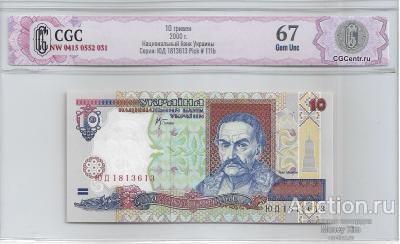 10 гривен 2000 г. УКРАИНА CGC Gem UNC 67 серия ЮД