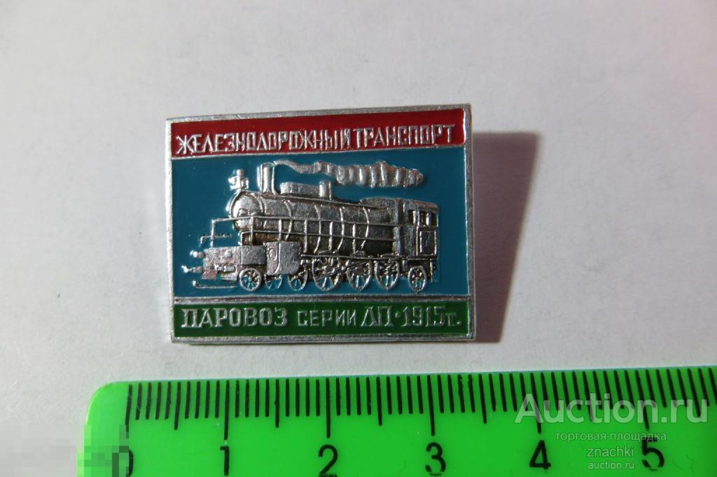 ЖЕЛЕЗНОДОРОЖНЫЙ ТРАНСПОРТ     ЭТПК          (№ 34 )