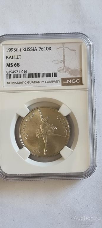 10 рублей палладий Балет 1993г NGC MS 68