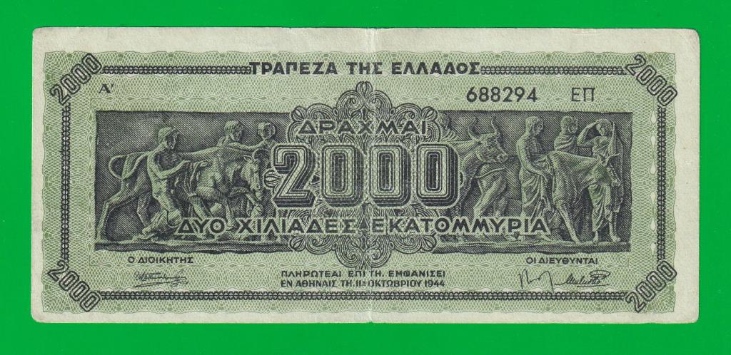 ГРЕЦИЯ 2000000000 драхм 1944 - 133b  VF+++