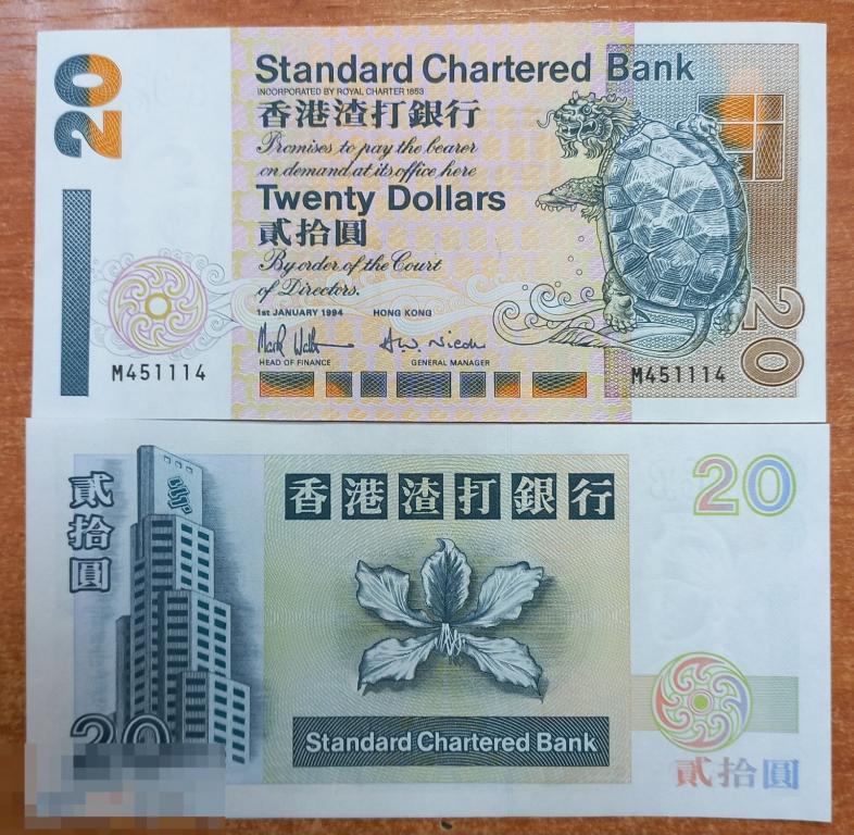 Гонконг 20 долларов 1994 Standard Chartered P-285b UNC