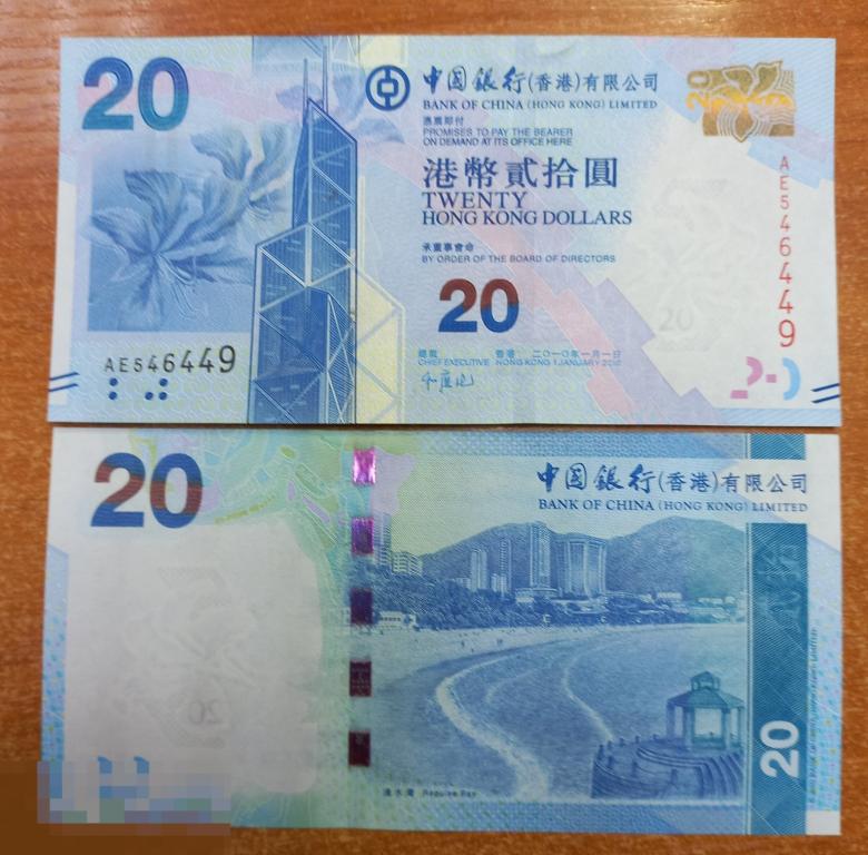Гонконг 20 долларов 2010 Bank of China Р-341a UNC