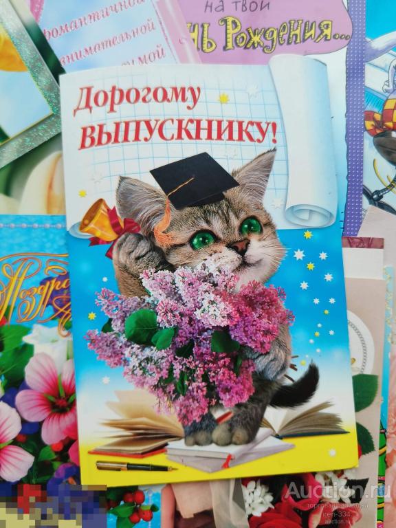 Открытка Современная Поздравительная !!!  Одним лотом (13 шт.)     1912