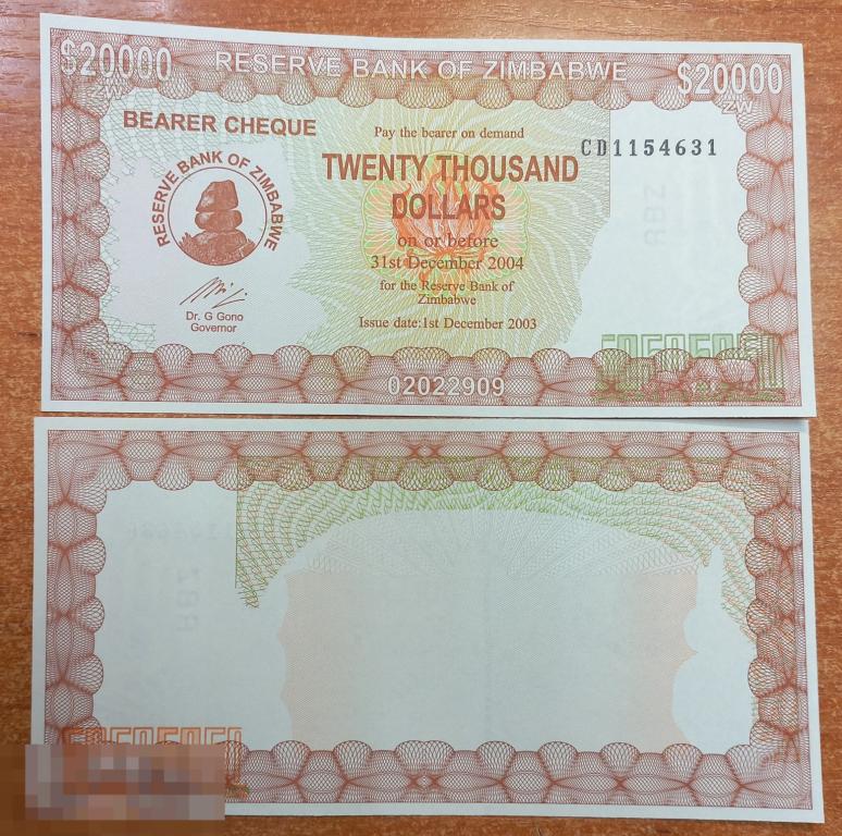 Зимбабве 20000 долларов 2003 - 2005 P-23f  UNC