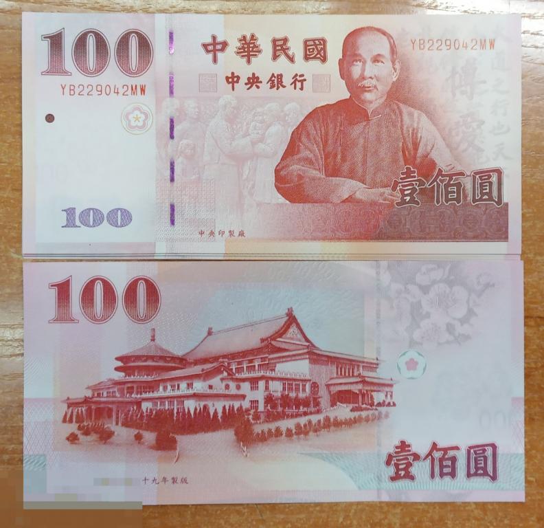 Китай Тайвань 100 юаней 2001 - 2011 P-1991 UNC