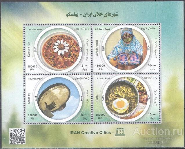 П1389 ✅ Этнография Культура Традиции Кулинария Музыка ЮНЕСКО UNESCO 2023 Иран Блок **
