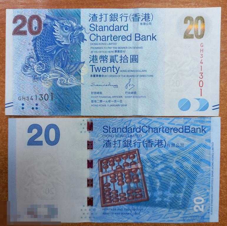 Гонконг 20 долларов 2016 Standard Chartered UNC
