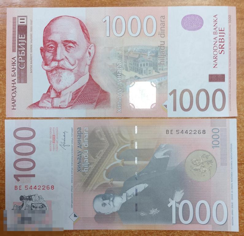 Сербия 1000 динар 2014  Р-60b UNC