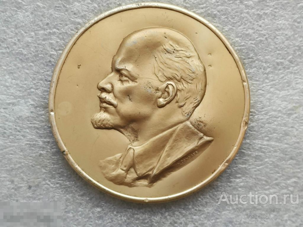 ПАННО Настенное Барельеф "В. И. ЛЕНИН" Автор Н. Соколов Клеймо ЗНАР   0303