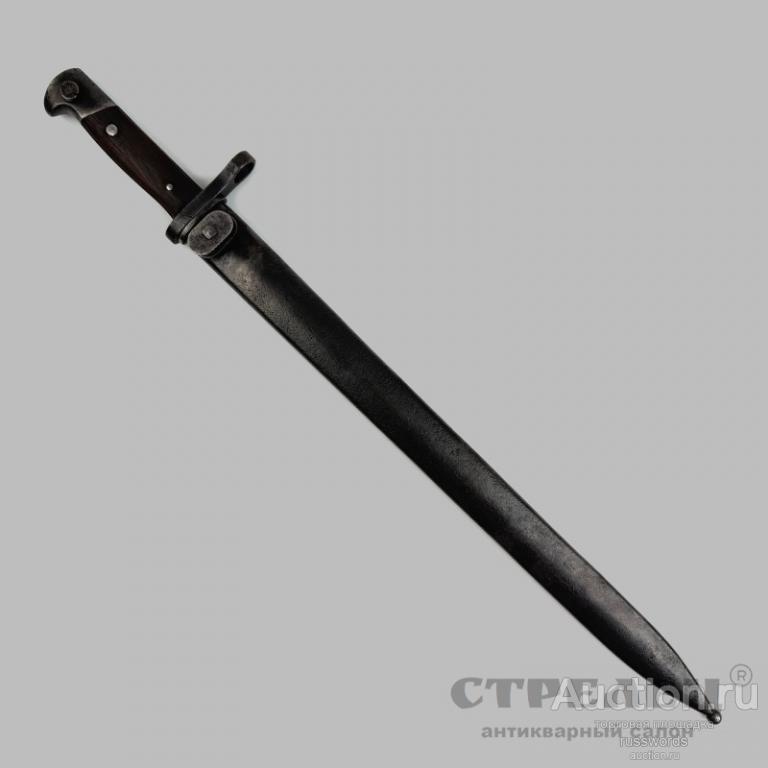Штык-нож к винтовкам «Винчестер», образца 1915 года. Русский заказ