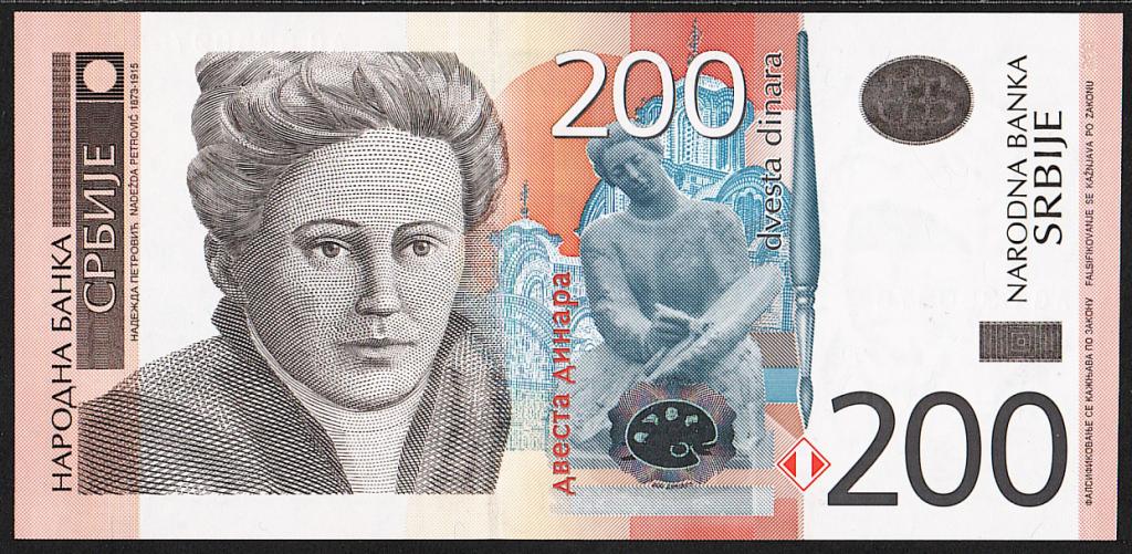 Сербия. 200 динар. 2005г. UNC. Пресс. В1-4912